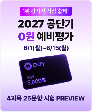 설명회 예비평가